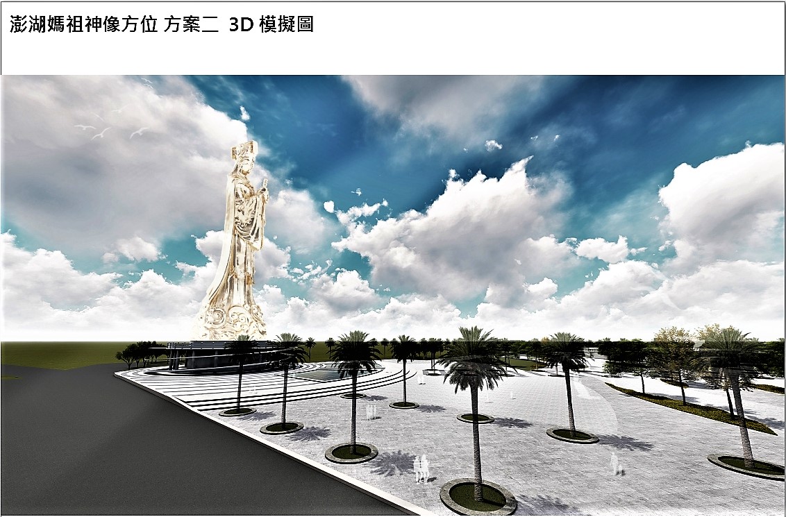 ▲重光「澎湖媽祖文化園區」首度亮相，根據建築師規劃的兩種方案，一是神像方位向北偏西25.5度，澎湖各地人民都可以看見媽祖像的正面與側面，另一種設計朝向正西向，從馬公港進出海船隻都可看見媽祖正面。（圖／澎湖縣政府提供）

