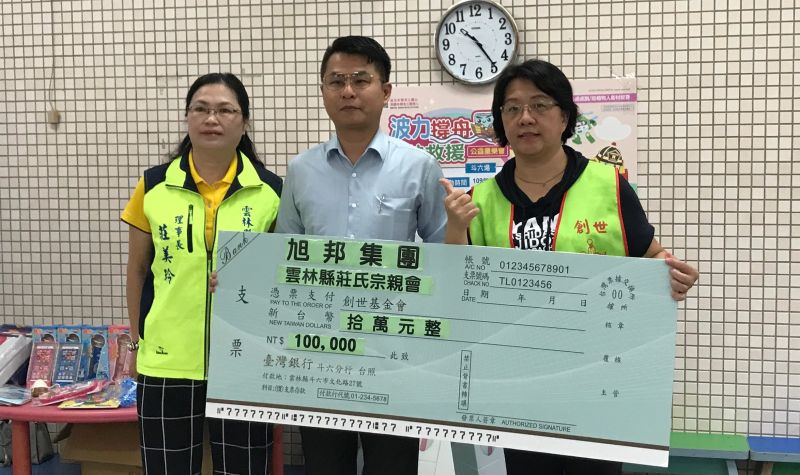 ▲旭邦集團莊志偉總裁(中)及莊氏宗親會理事長莊美玲(左1),當場捐出10萬元拋磚引玉。(圖/記者蘇榮泉攝,2020.08.24)