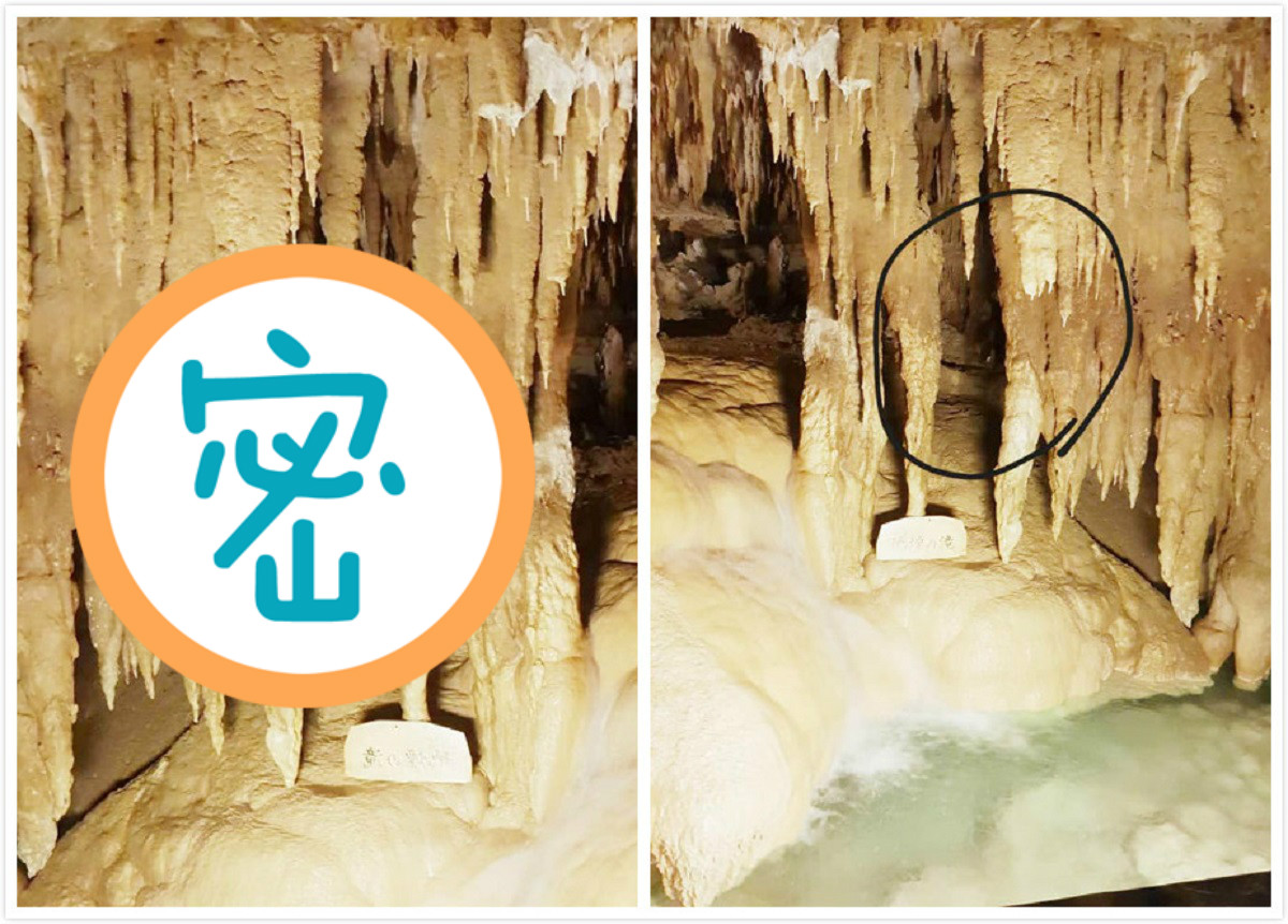 ▲一名女網友貼出在沖繩玉泉洞拍下的美景，並於照片中圈出「1亮點」，讓不少網友看後都驚呆，直呼「毛毛的...」（圖／翻攝自臉書社團《靈異公社》）