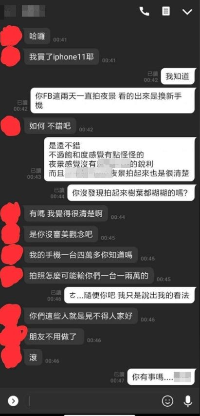 ▲原PO提醒友人夜景拍起來看起來模糊,反被對方不爽回嗆。(圖/翻攝自《爆怨公社》)
