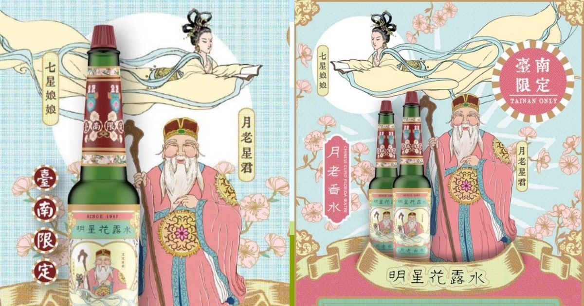 ▲明星花露水與台南市政府合作，推出七夕特別版香水（圖｜台南市政府文化局提供）