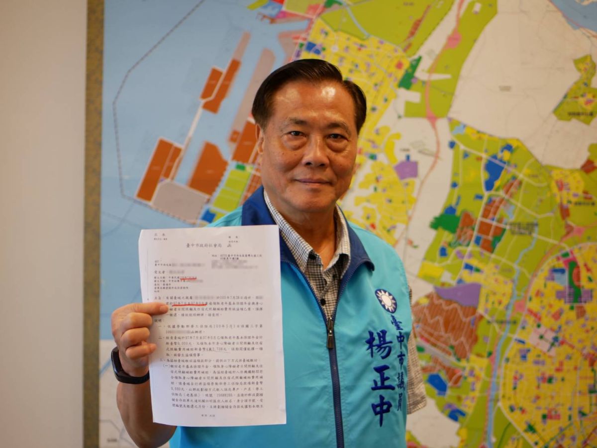 ▲議員楊正中接獲民眾陳情，已過世六年母親，市政府社會局發文追討生前領有老人年金等款項。(圖／楊正中服務處提供2020.8.25)