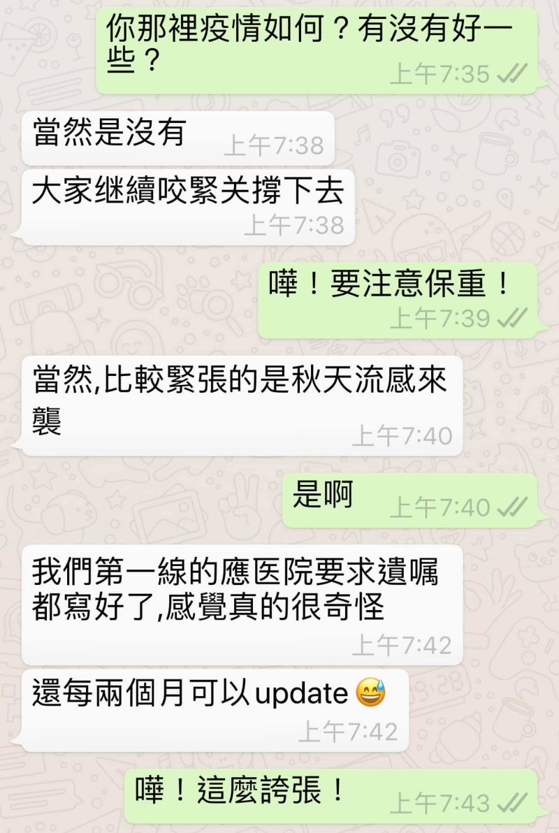▲陳志金在臉書貼出與美國友人的對話紀錄，坦言台灣現在很幸福了。（圖／翻攝自臉書《Icu醫生陳志金》）