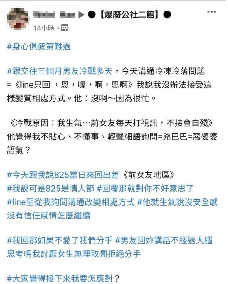 ▲(圖/翻攝自臉書社團《爆廢公社二館》)