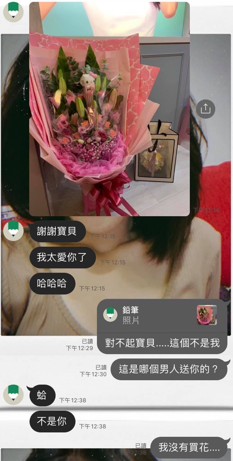 ▲女友收到七夕捧花開心向原PO道歉,但沒想到該束花並非他所送的。(圖/翻攝自《爆廢公社》)