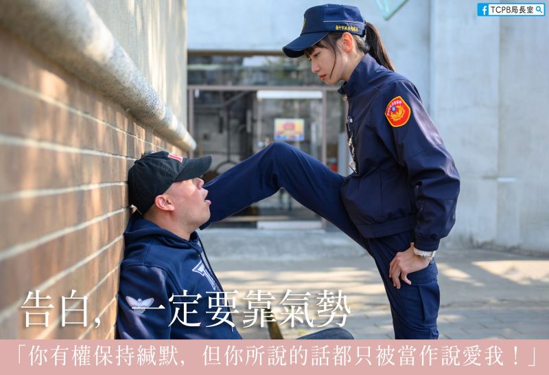 ▲今（25）日是一年一度的七夕情人節，台中市警察局應景分享女警「壁咚」照，引發熱議。（圖／翻攝自「TCPB局長室」臉書）