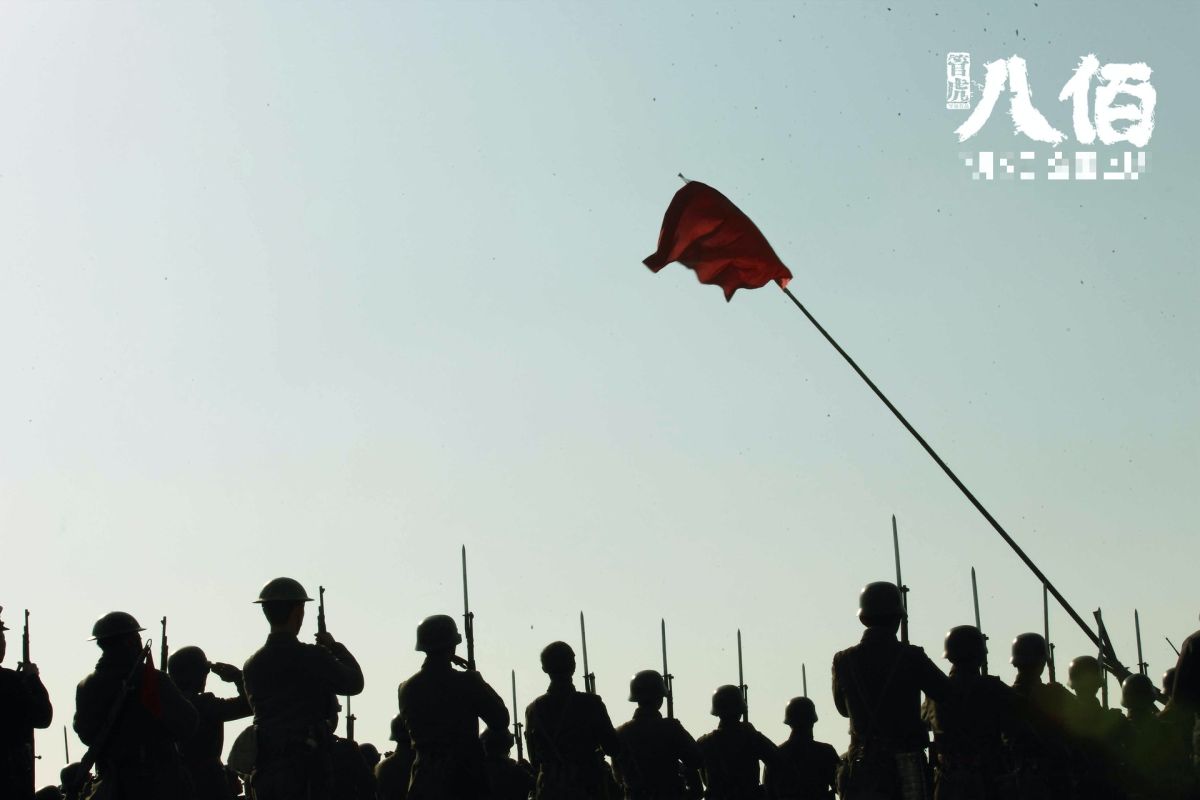 ▲中國大陸拍攝的抗日電影「八佰」爆紅，故事內容有關中華民國國軍抗日戰役。電影畫面，中華民國旗幟被以隱喻的方式呈現。（圖／翻攝自《香港01》／微博）