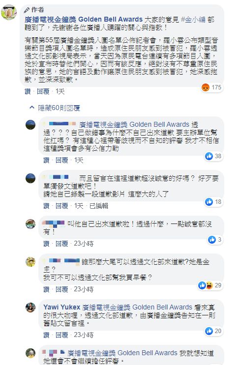 ▲羅小雲透過文化部為失言道歉,網友不買帳。(圖/)