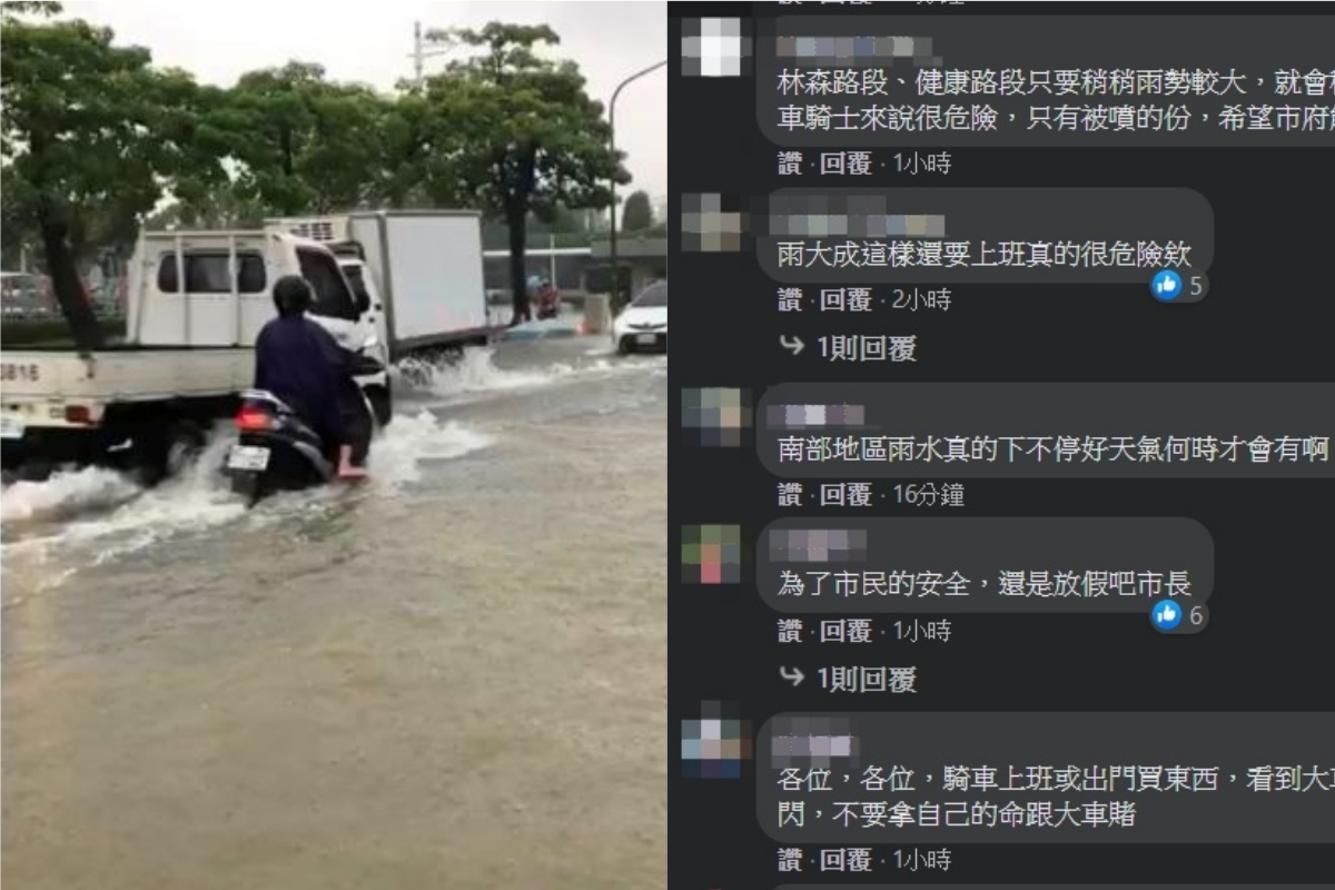 ▲台南地區26日凌晨下起豪大雨，市長黃偉哲也於臉書上呼籲民眾注意交通安全，卻引來許多民眾湧進臉書哀號。（圖／民眾提供、翻攝
自黃偉哲臉書）