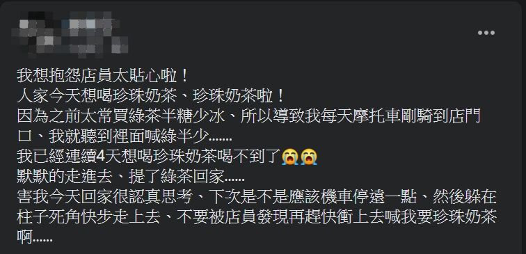 ▲原PO指出,因為和店員熟識,導致她一到店面,店員就會立刻貼心幫忙製作她常喝的飲料。(圖/翻攝自《爆怨公社》)