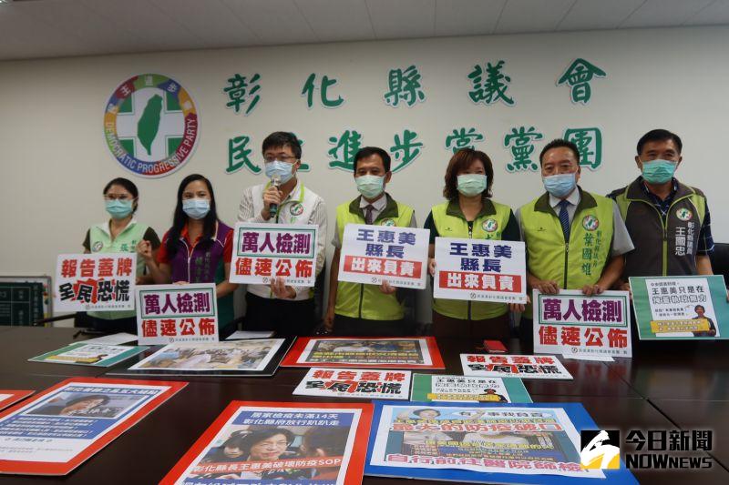 ▲民進黨彰化縣議會黨團抨擊縣府執行萬人血清採檢是勞民傷財作秀。(圖/記者陳雅芳攝,2020.08.26)