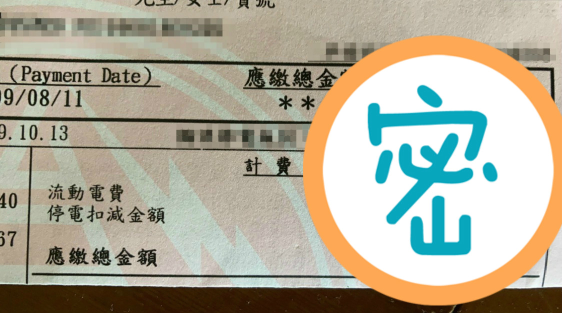 ▲一名女網友指出，自己曾遇上停電將近8小時的慘況，沒想到收到本期帳單後，一看「停電扣減金額」就讓她不滿直呼「太扯了！」（圖／網友授權提供）