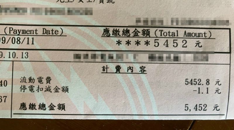 ▲原PO貼出帳單。(圖/網友授權提供)