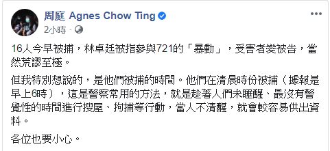 ▲(圖/翻攝周庭臉書)