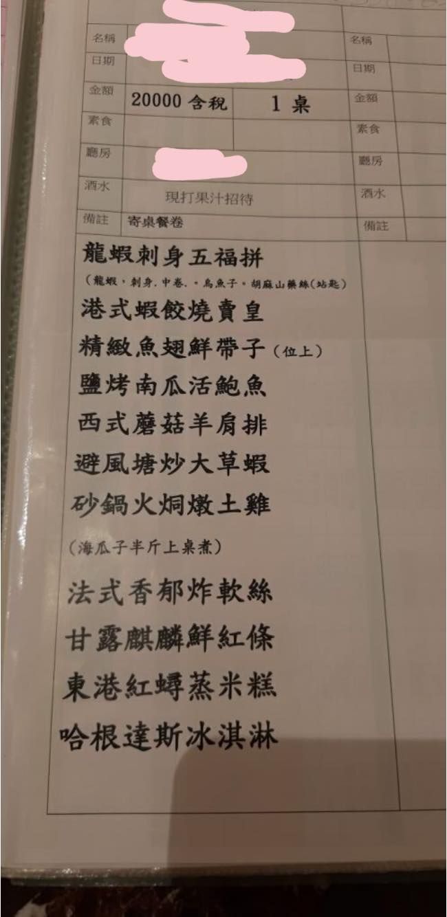 ▲網友分享一桌兩萬元婚宴的菜色。(圖/翻攝爆怨公社)