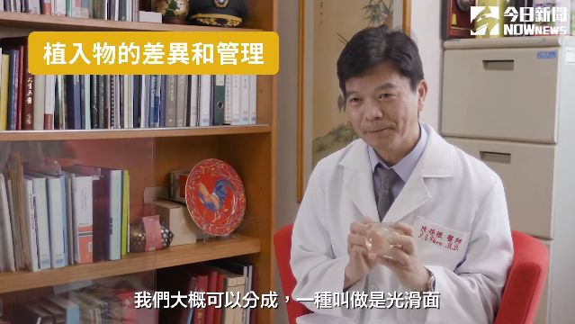 ▲陳錫根醫師表示,台灣目前的植入物有曼陀(Mentor)和魔滴(Motiva)以及愛力根(Allergan)等廠牌。(圖/NOWnews攝)