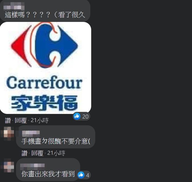 ▲有網友也紛紛畫出笑臉位置。(圖/翻攝自臉書粉專《複製文圖書館台灣特別行政區苗栗國加盟》)