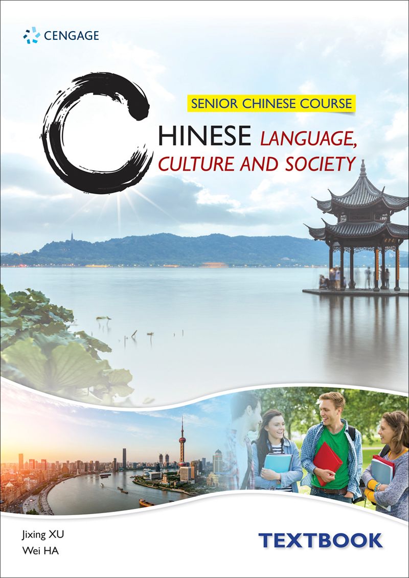 ▲引發爭議的中文教科書。(圖/翻攝自