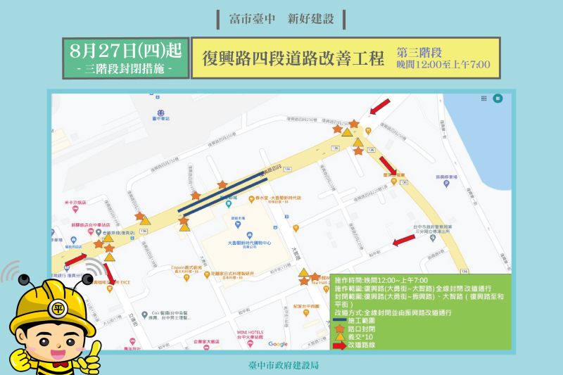 ▲中市府建設局將於復興路四段（大勇街至大智路）進行道路改善工程，進行道路刨除作業(圖／建設局提供2020.8.27)