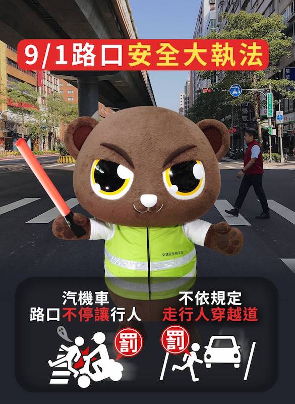 ▲嘉義縣警察局將自9月1日起加強路口交通違規取締。（圖／嘉義縣警察局提供）