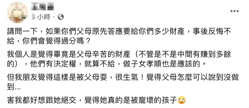 ▲女網友在臉書社團《爆廢公社公開版》發文。（圖／翻攝自《爆廢公社公開版》）