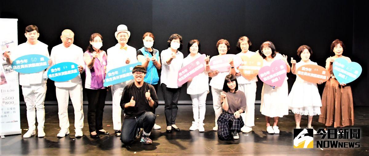 ▲盜火劇團進駐員林演藝廳，將於員林演藝廳發表新劇「銀色異夢」，並由彰化在地11位銀髮長者擔任素人演員，以他們的「夢境」及生命故事構築劇本藍圖。（圖／記者陳雅芳攝，2020.08.27）