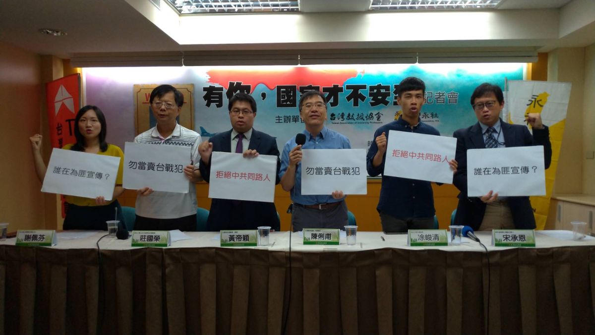 ▲前總統馬英九提「首戰即終戰」，台教會、永社等本土社團批評「你有，國家才不安全」。（圖／台灣教授協會提供）