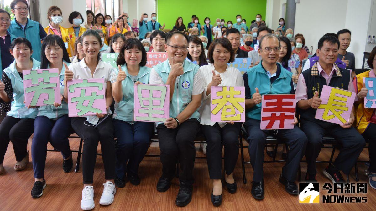 ▲芳安里巷弄長照站揭牌啟用。（圖／記者郭政隆攝影2020.8.28）