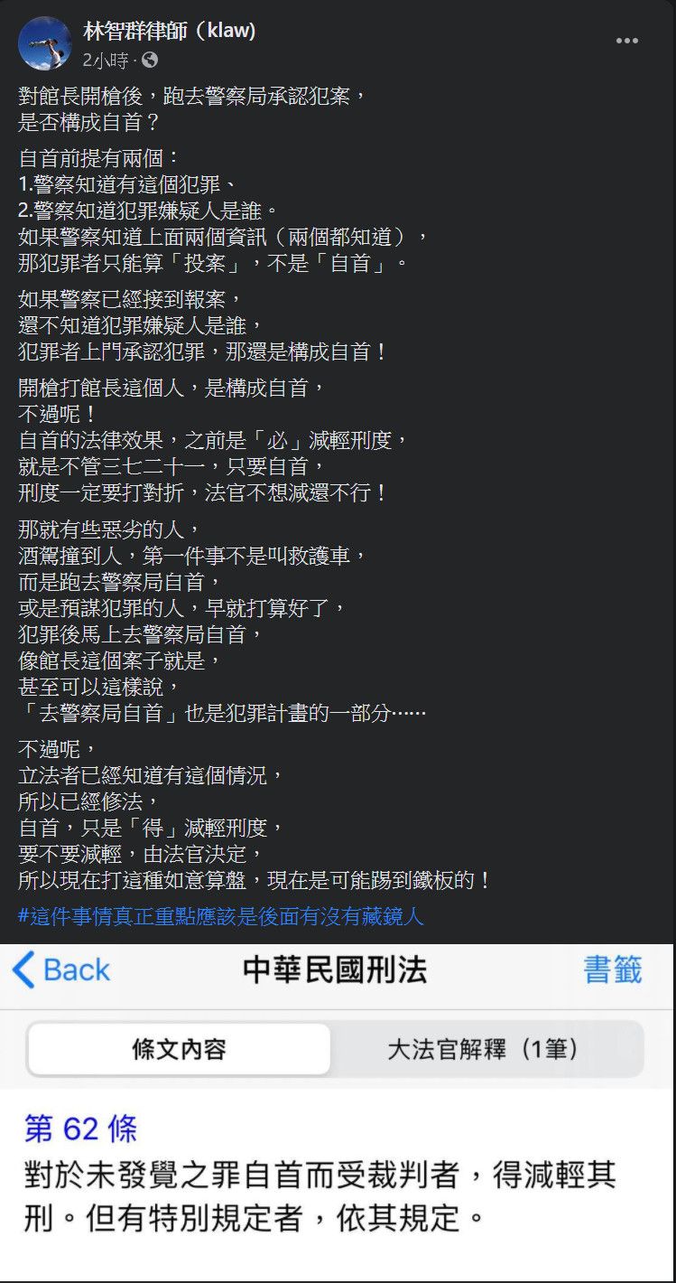 ▲林智群律師臉書全文。(圖/翻攝林智群律師臉書)