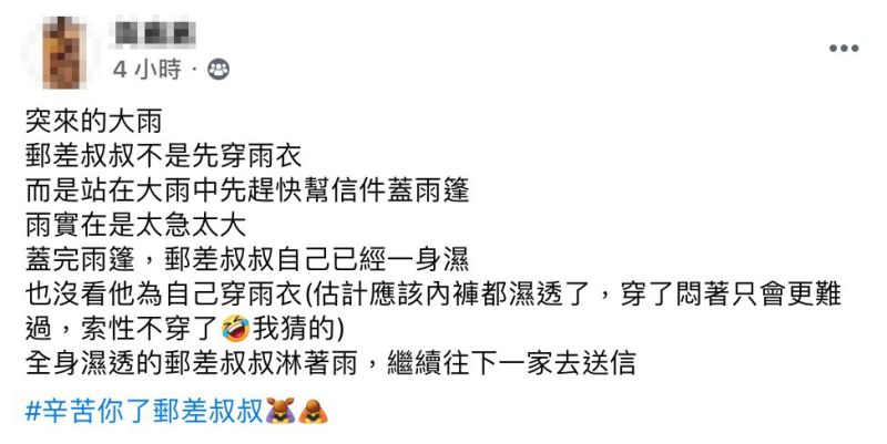 ▲女網友在臉書社團《爆廢公社》發文。(圖/翻攝自《爆廢公社》)