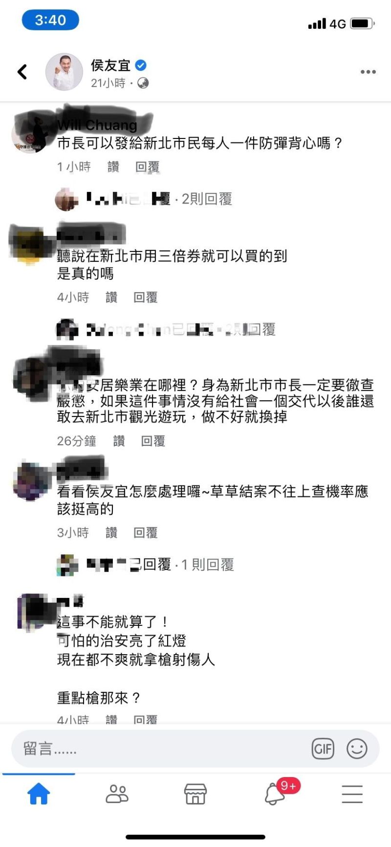 ▲針對館長槍擊案,網友灌爆侯友宜臉書,其中有支持鼓勵,也有網友揶揄,新北槍枝氾濫。(圖/翻攝侯友宜臉書)