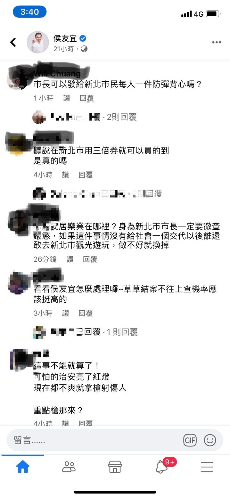 ▲針對館長槍擊案，網友灌爆侯友宜臉書，其中有支持鼓勵，也有網友揶揄，新北槍枝氾濫。（圖/翻攝侯友宜臉書）