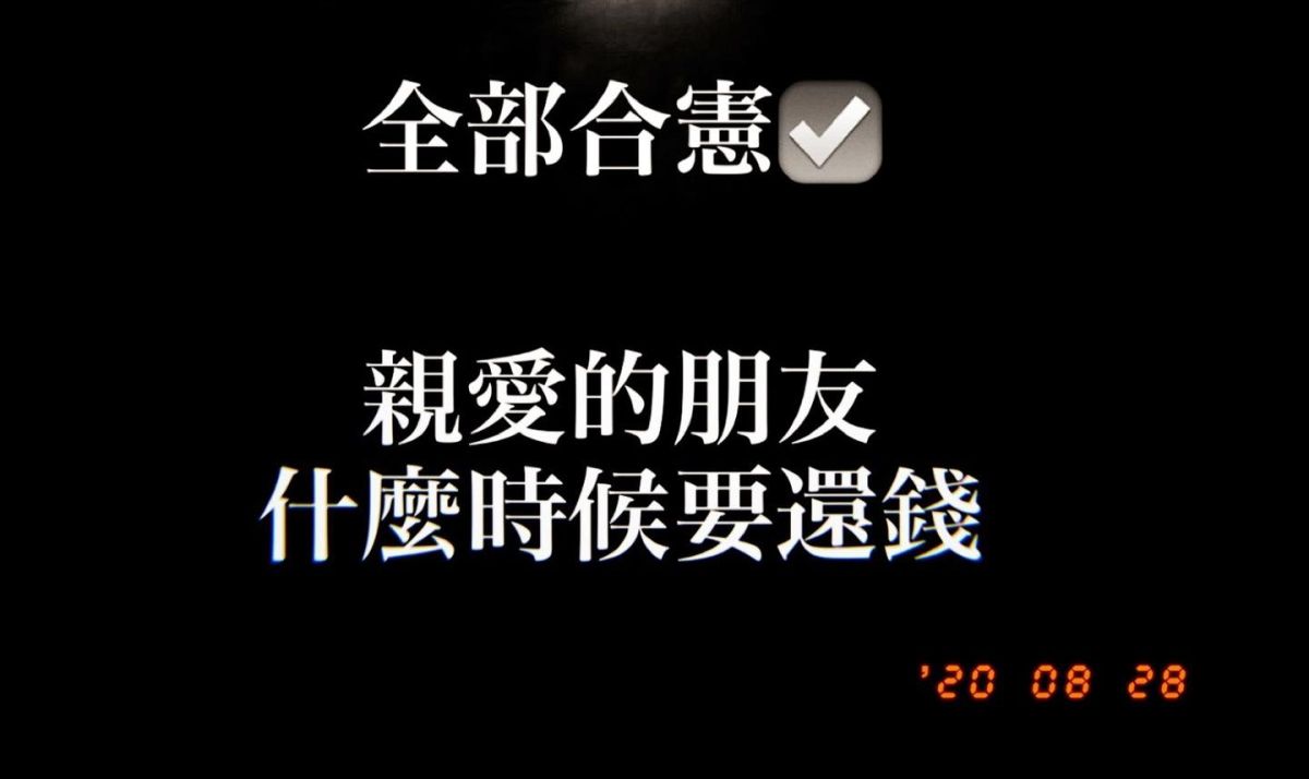 ▲大法官會議今（28）日下午公布黨產條例釋憲結果，全部合憲。不當黨產處理委員會隨即發聲明，質問「親愛的朋友，什麼時候要還錢」？（圖／翻攝自不當黨產處理委員會臉書）