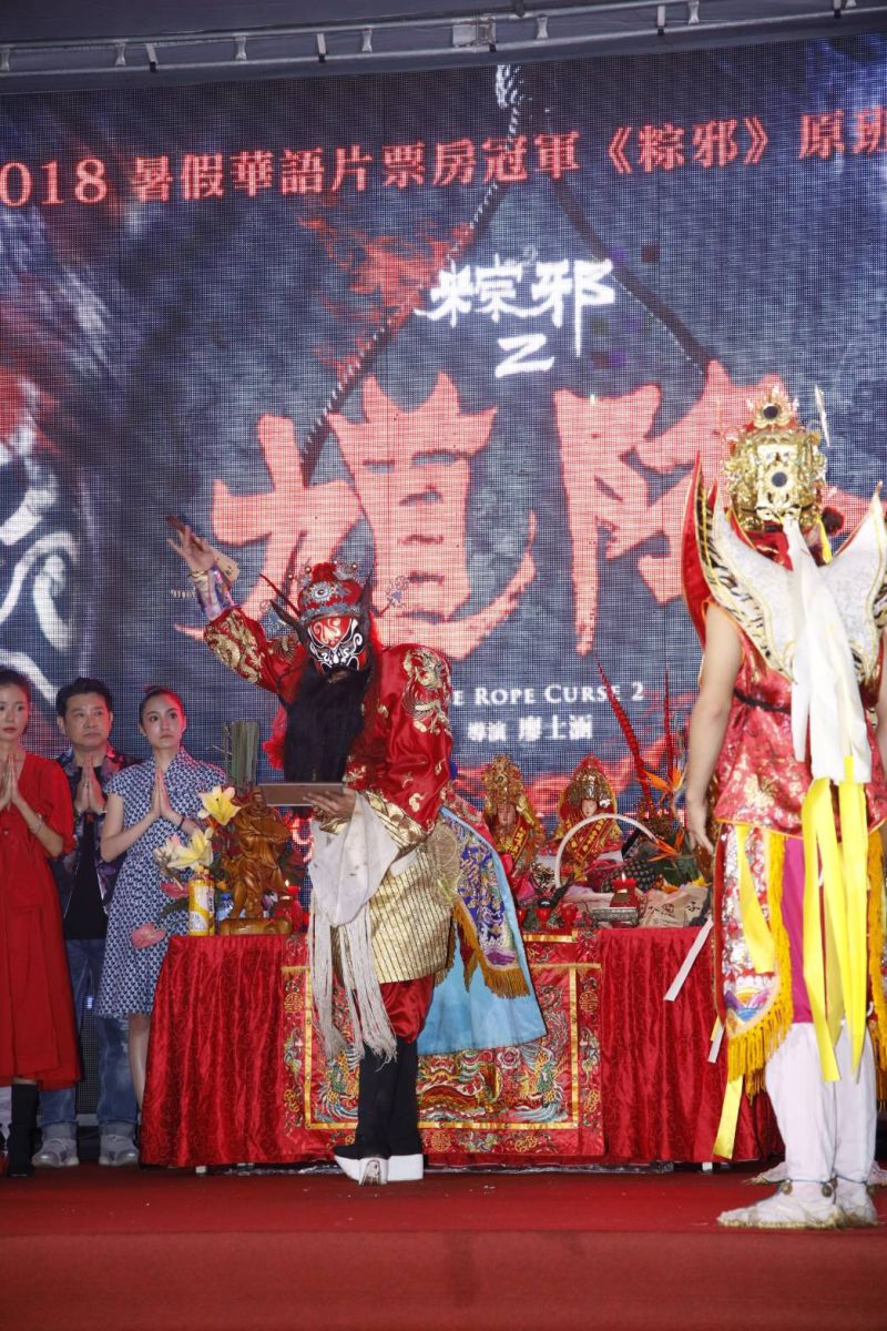 ▲▼《馗降:粽邪2》眾星雲集,還請來鬼王出巡。(圖/特約記者林敬原攝)