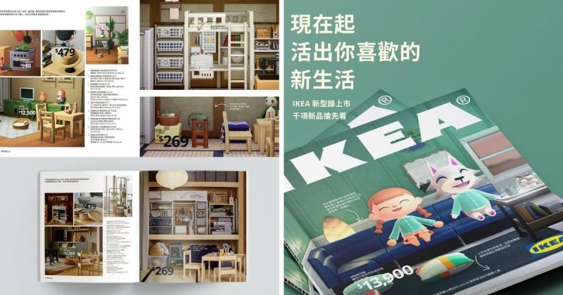 ▲台灣宜家推出《動森》型錄。（圖／取自臉書IKEA Taiwan）