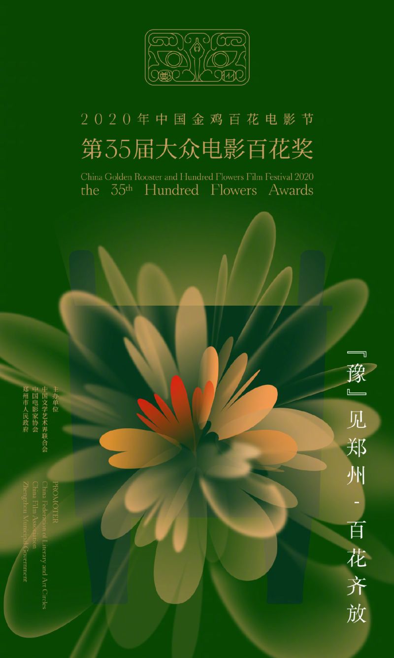 ▲▼「第35屆大眾電影百花獎」形象大使是劉昊然（下圖）。（圖／「大眾電影百花獎微博）