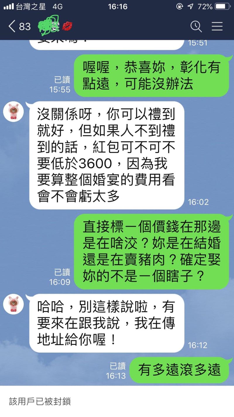 ▲久未聯絡的朋友，一開口就是討紅包。（圖／翻攝自《爆廢公社》臉書）