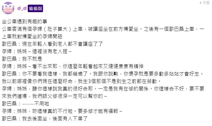 ▲(圖/翻攝自《噗浪》)