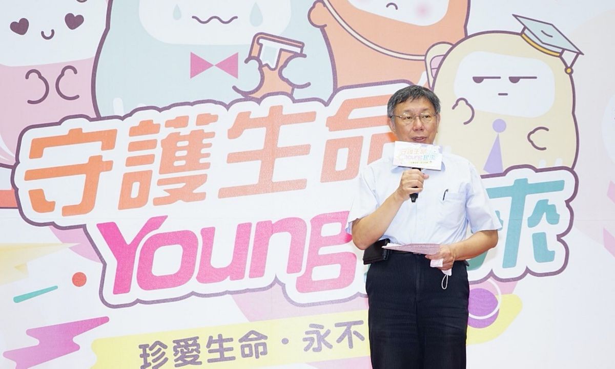 ▲台北市長柯文哲31日上午參與國際自殺防治日活動，會後被媒體問到有關美豬進口議題，柯文哲強調，蔡政府的作法實在有些「鴨霸」了。（圖／台北市政府提供）