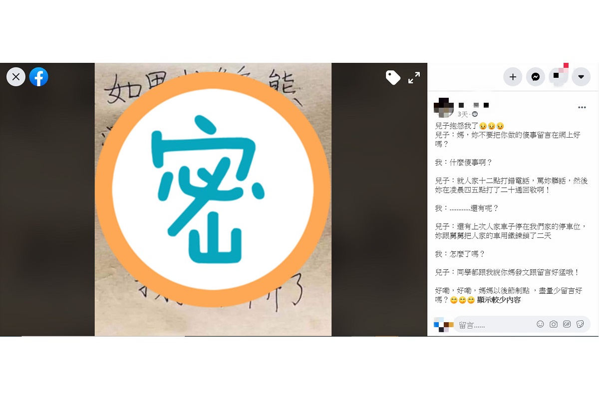 ▲一位媽媽透露，近日被兒子抱怨愛發文、留言，但她不解這麼做「怎麼了嗎？」便霸氣貼出「一段話」，讓不少網友看後紛紛贊同。（圖／翻攝自臉書社團《爆怨公社》）