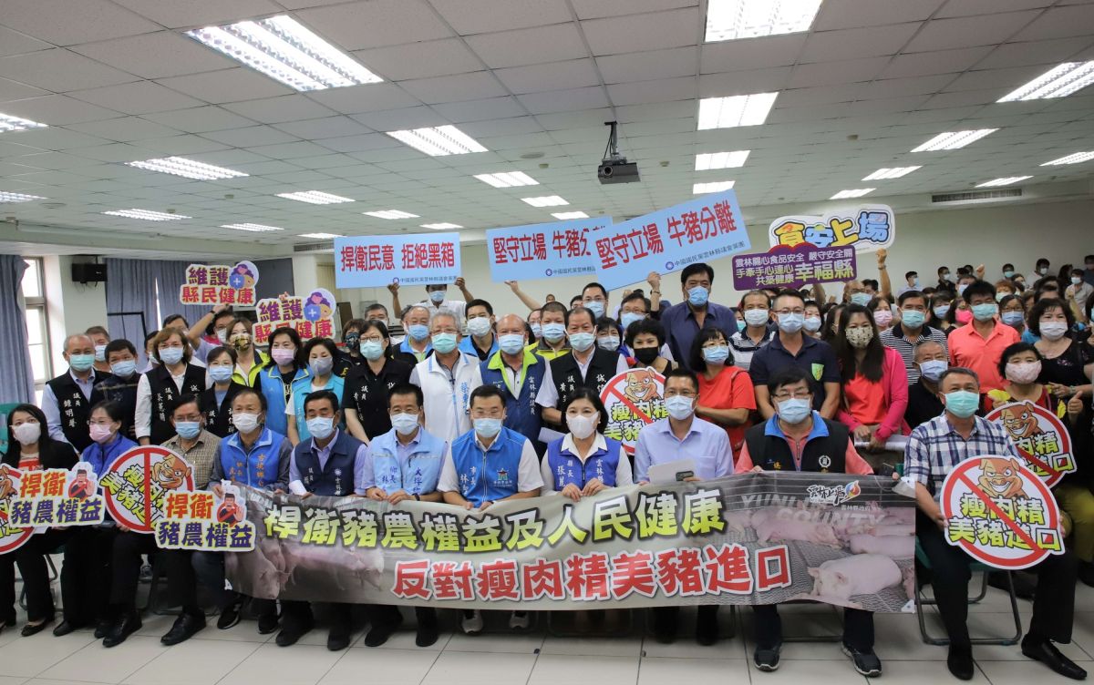 ▲雲林縣政府會同轄內豬農代表、農會幹部及民意代表等公開強烈反對含瘦肉精美豬進口。（圖／記者蘇榮泉攝，2020.08.31）