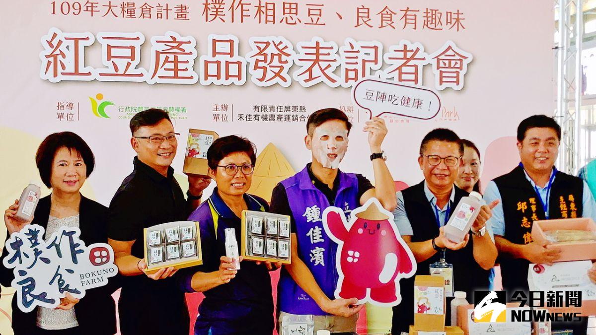 ▲ 屏東萬丹「紅豆」進一步發展高值化的加工品，增加附加價值，不只好吃、也「好用」。（圖／記者陳美嘉攝，2020.08.31）