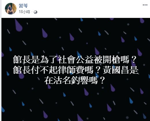 ▲(圖/翻攝臉書)