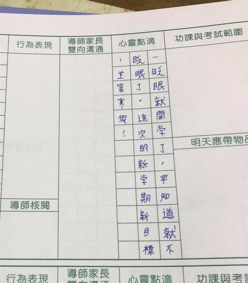 ▲(圖/翻攝臉書《爆廢公社》)