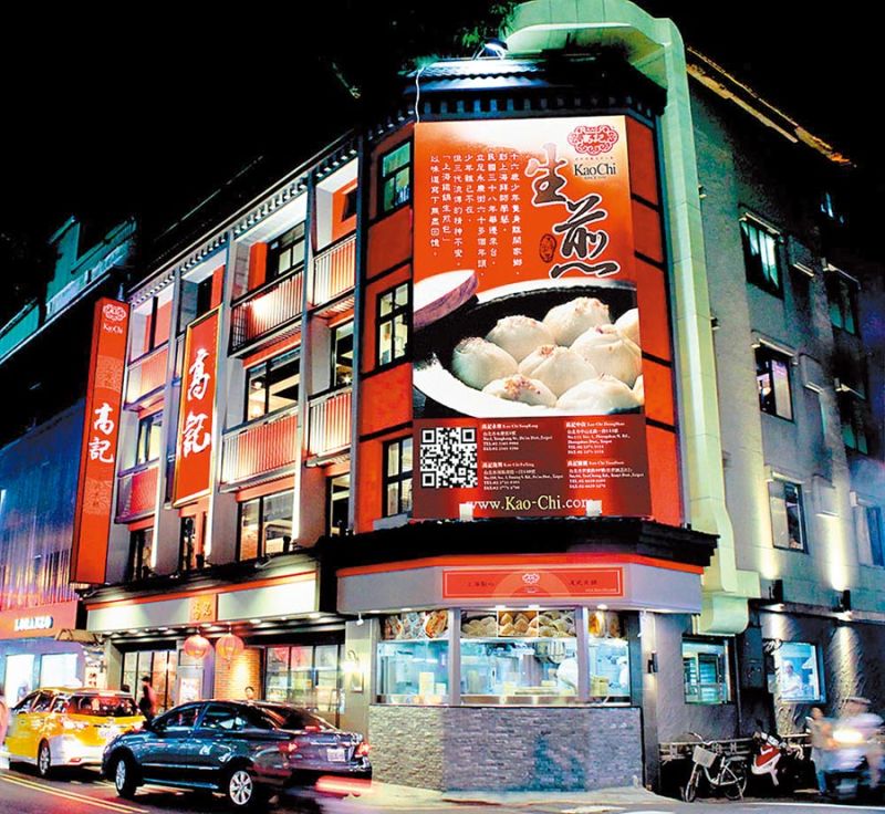 ▲立足市場70年的台北永康街知名老店「高記」宣布歇業。(圖/翻攝自高記上海料理官網)