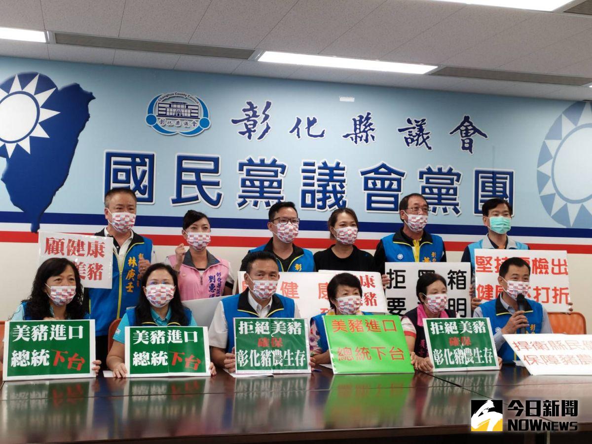 ▲國民黨彰化縣議會黨團今（31）日召開記者會，強調捍衛民眾健康、保障豬農權益，堅決反對開放含瘦肉精豬肉進口。（圖／記者葉靜美攝，2020.08.31）