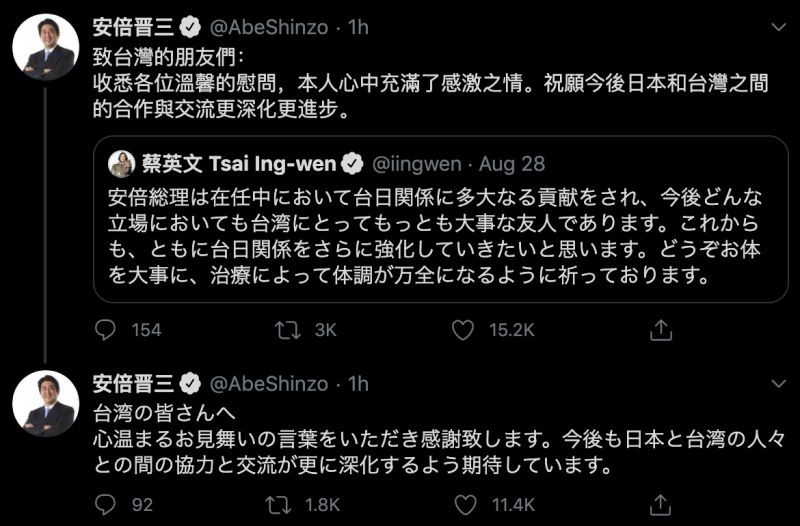 ▲日本首相安倍晉三在推特發文，感謝蔡英文總統及台灣朋友的慰問。（圖／翻攝安倍晉三推特）