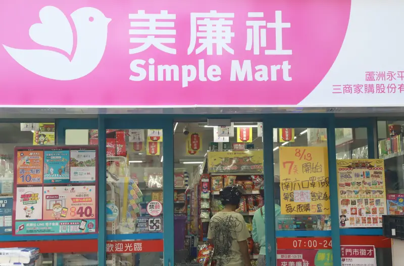 ▲美廉社在台灣仍然有不少分店，以便宜又實惠的酒水類聞名。（圖/NOWnews資料照）