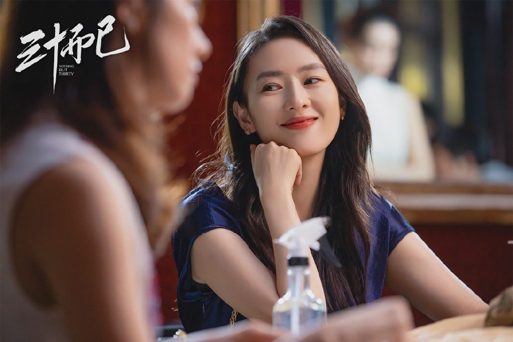  ▲三十歲了，沒有人會因為你像個小媳婦似的謙虛而喜歡你，更重要的是，也體認到根本沒必要去討好別人。（圖／截自《三十而已》劇照）