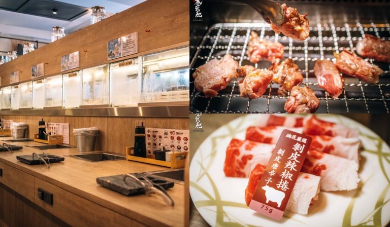 捷運東門站｜一個人也可以盡情吃燒烤！台灣第一間「迴轉燒肉」開幕
